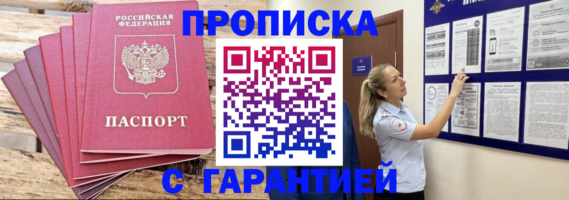 прописка от собственника в Сарапуле