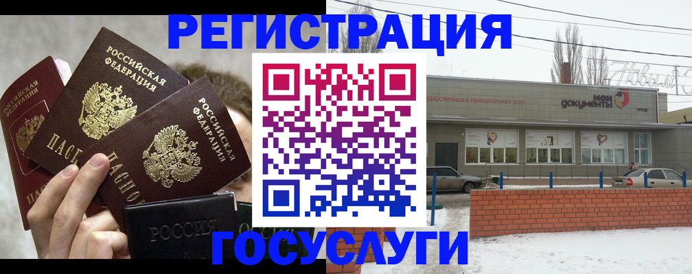 миграционный учет в Сарапуле