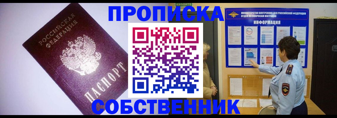 временная регистрация надежно в Сарапуле